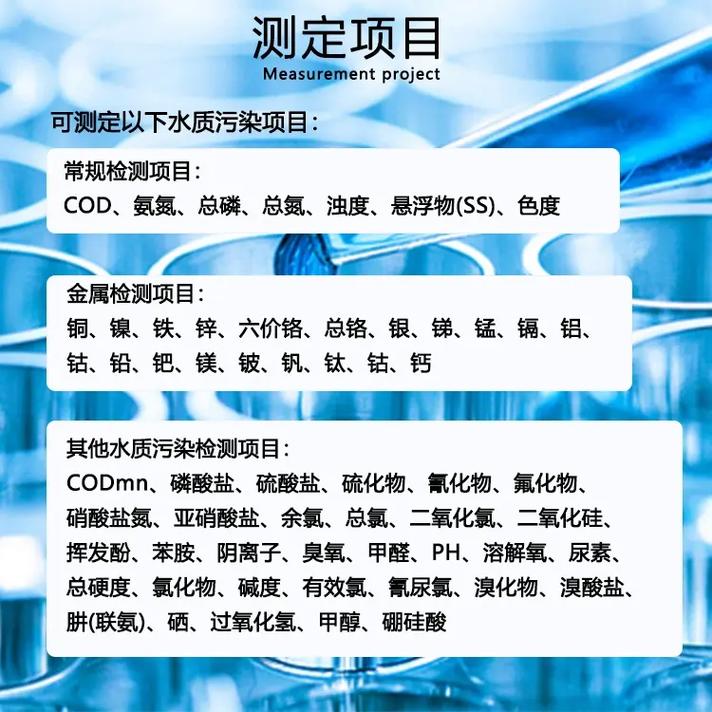 水质检测仪器,采用独立式多模块光学